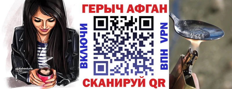 купить цена Белинский Героин афганец