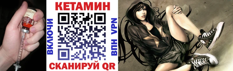 КЕТАМИН VHQ Белинский