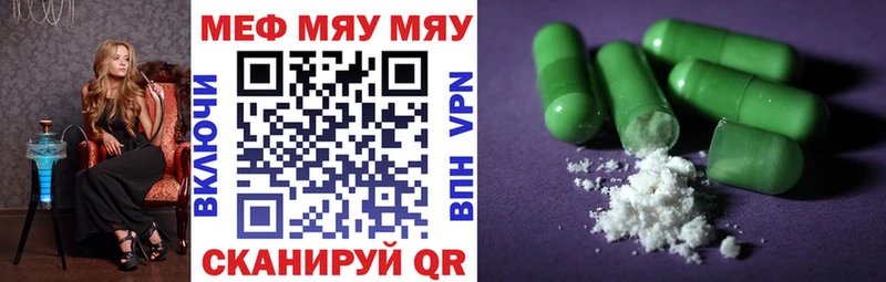 наркотики  kraken рабочий сайт  МЕФ mephedrone  Белинский 