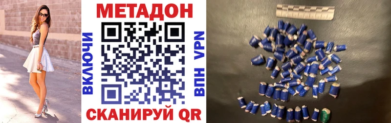 МЕТАДОН кристалл  Белинский 
